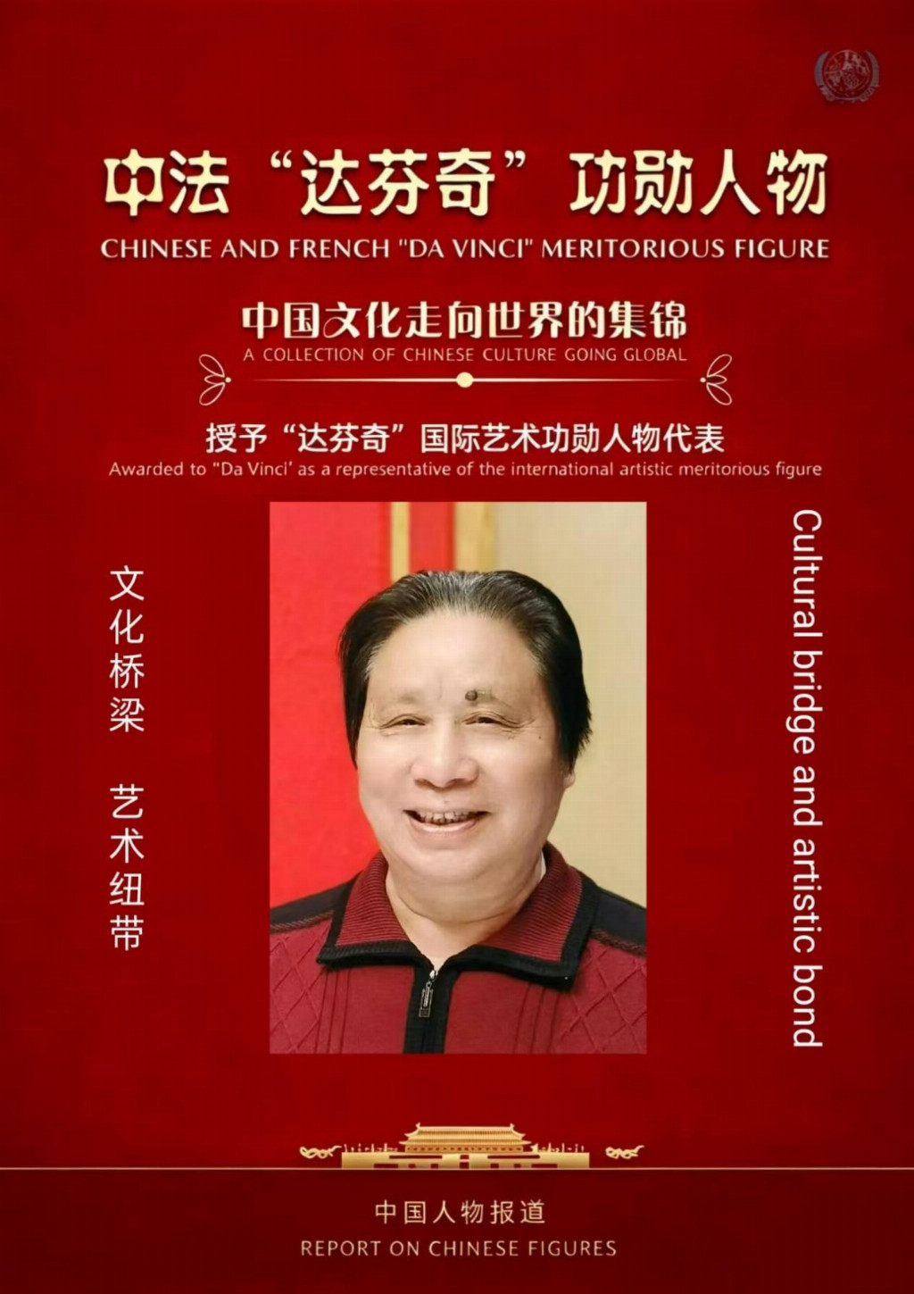 唐克正——中法“达芬奇”功勋人物