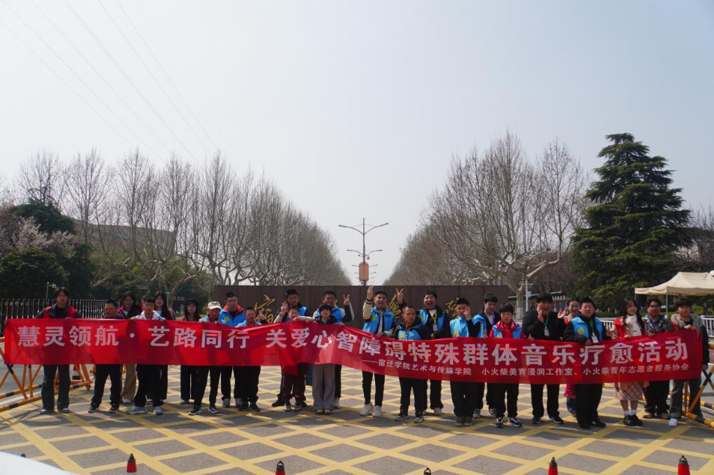 记宿迁慧灵领航“星儿”们来宿迁学院研学疗愈之旅
