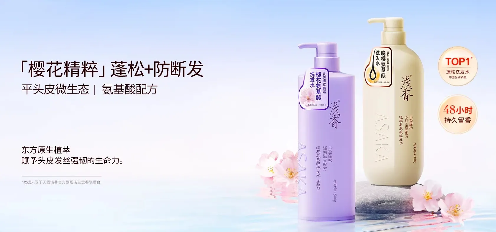 浅香天猫主图 (4)-compressed.jpg