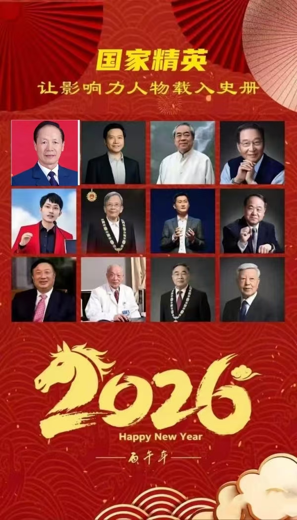 王全博——国家精英