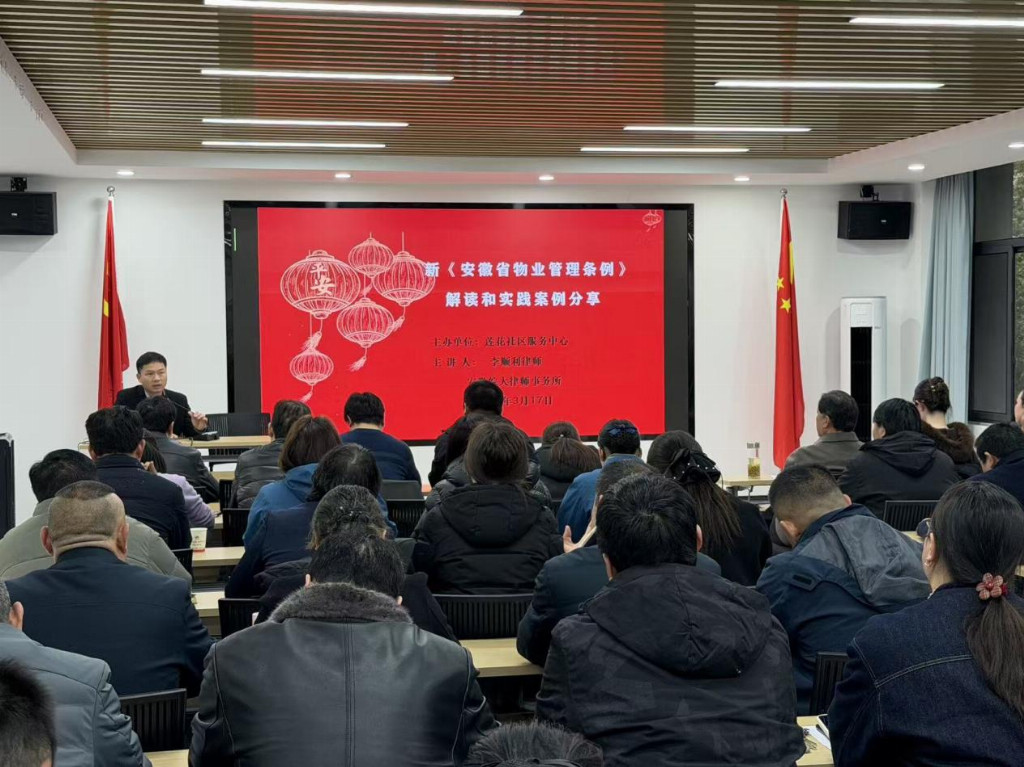 抱团破局 协同致远&mdash;&mdash;徽园&ldquo;业&rdquo;话：业委会联合会正式启动！