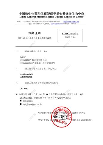 四轮实证，数据说话！ 晨源生物“低聚壳聚糖肽”引领无抗养殖进入“精确效益”时代