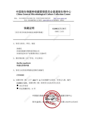 四轮实证，数据说话！ 晨源生物“低聚壳聚糖肽”引领无抗养殖进入“精确效益”时代