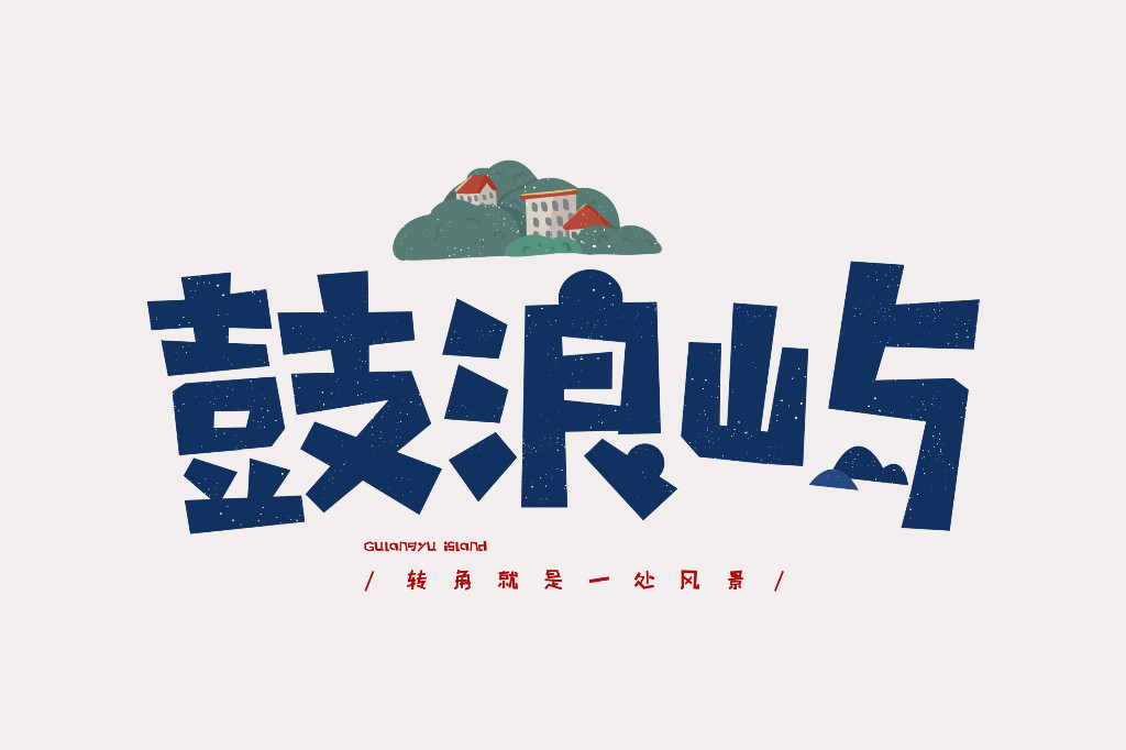 蛋满灌美食推荐 (5).JPG