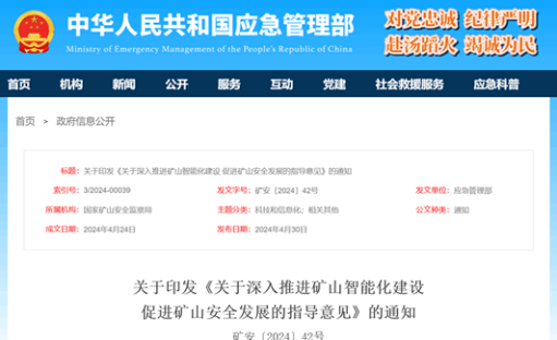 产学研用深度融合，职校科创团队打造矿山智能化发展新引擎