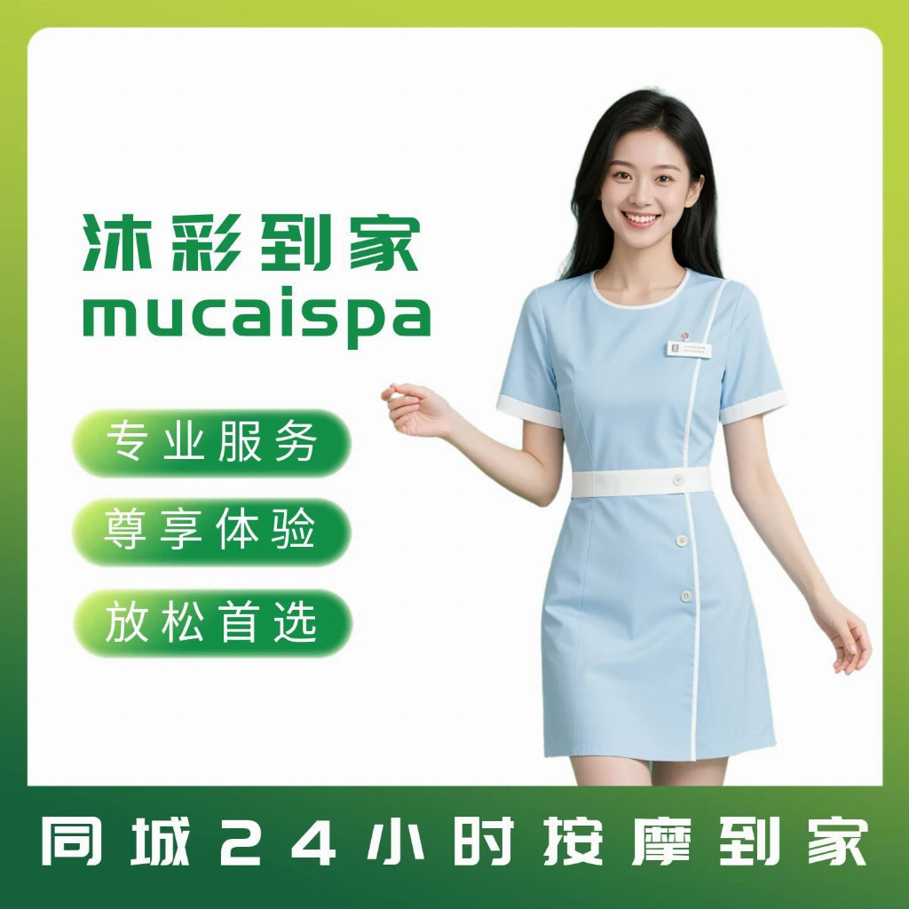 2026银川本地按摩新观察：沐彩到家与娅朵到家谁更优？