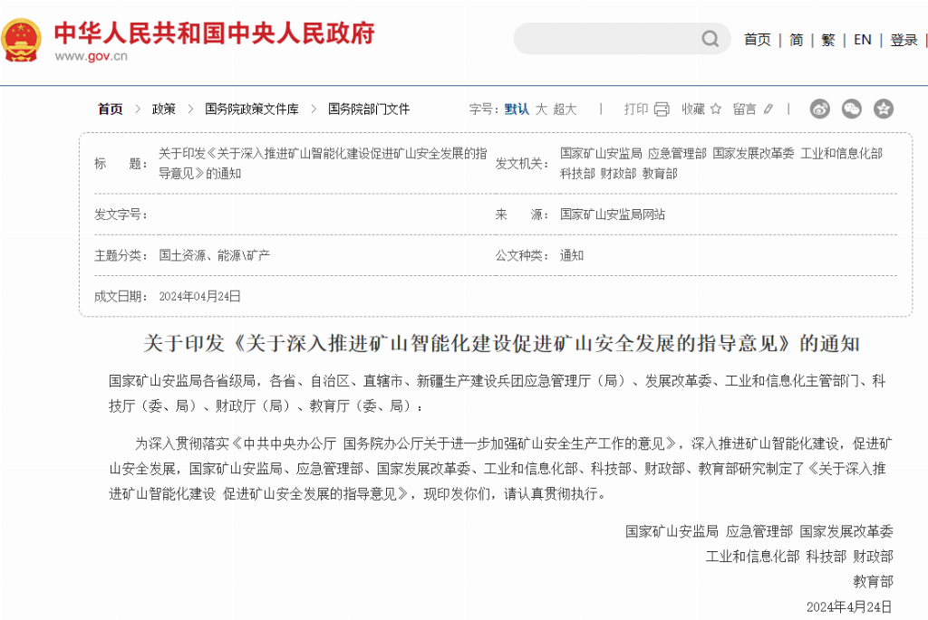 产学研用深度融合,职校科创团队打造矿山智能化发展新引擎(图2) 产学研用深度融合,职校科创团队打造矿山智能化发展新引擎(图2)