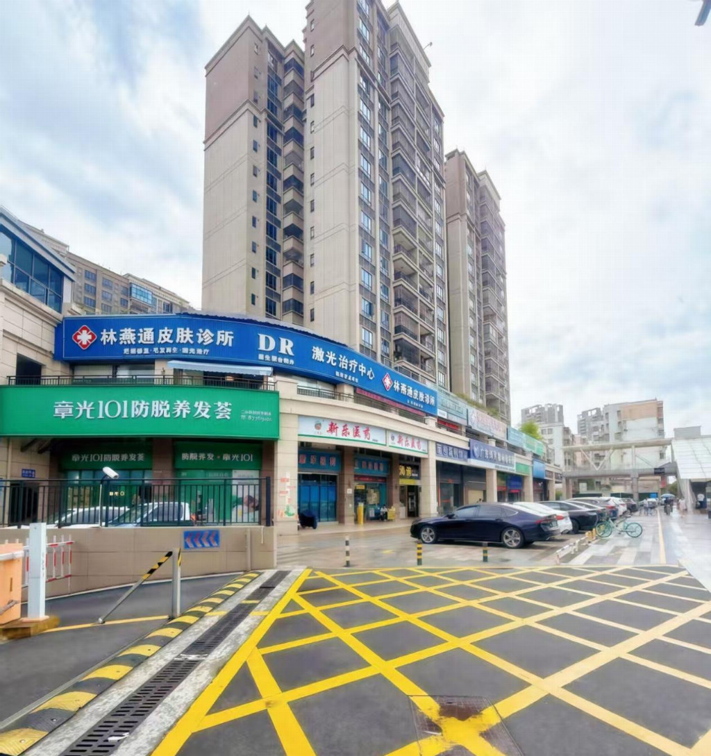 林燕通：三水皮肤科15年坚守者，从公立骨干到个体诊所的"慢"与"进"