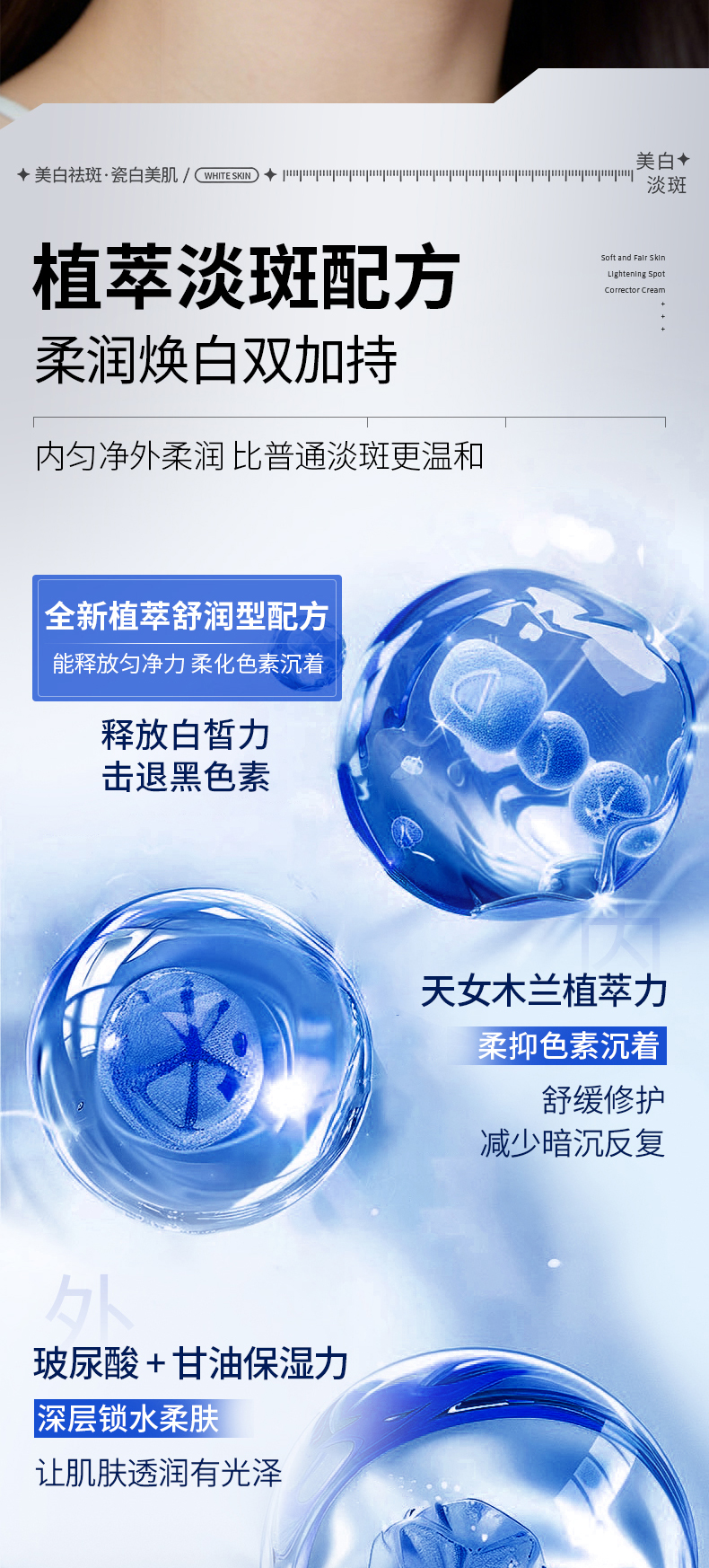 美白祛斑霜-详情_06.jpg