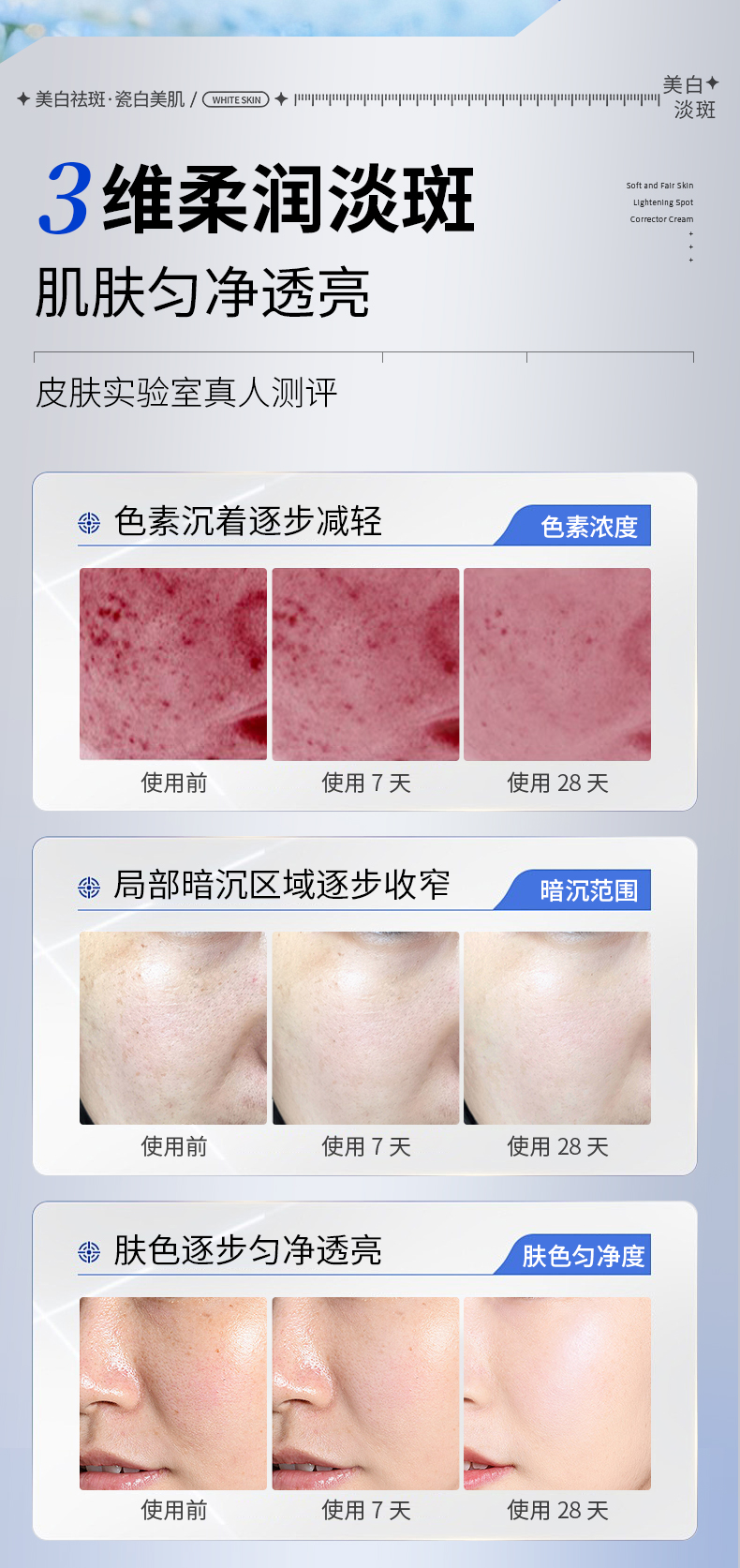 美白祛斑霜-详情_10.jpg