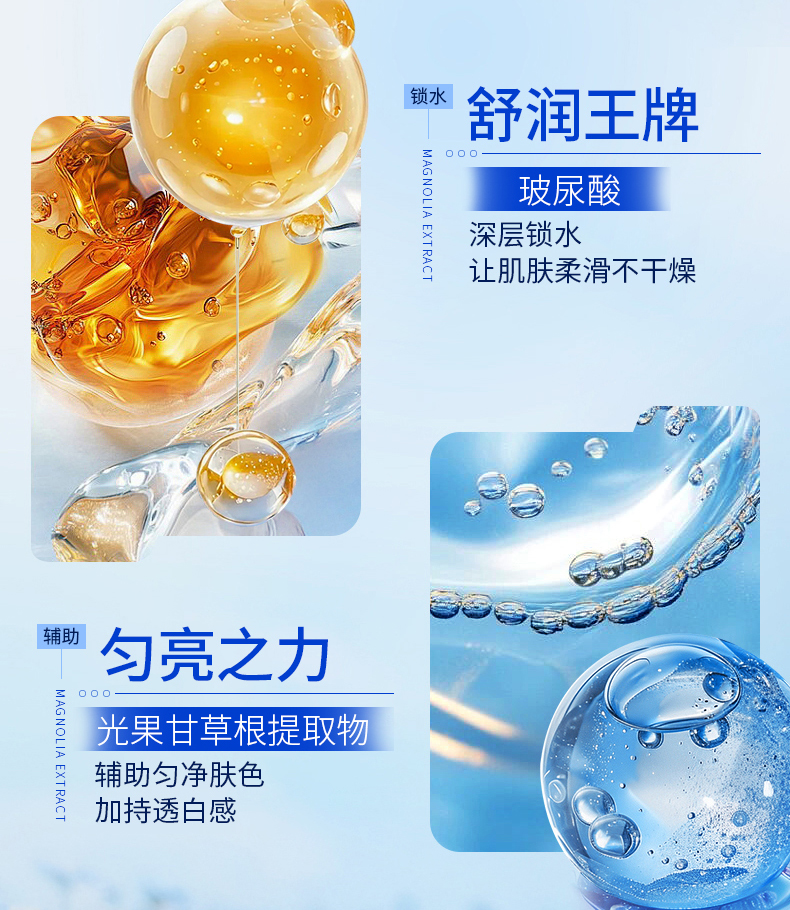 美白祛斑霜-详情_09.jpg