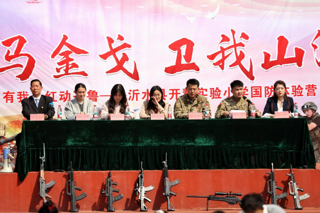 铁马金戈 卫我山河 沂水县开慧实验小学开展公益国防体验营活动