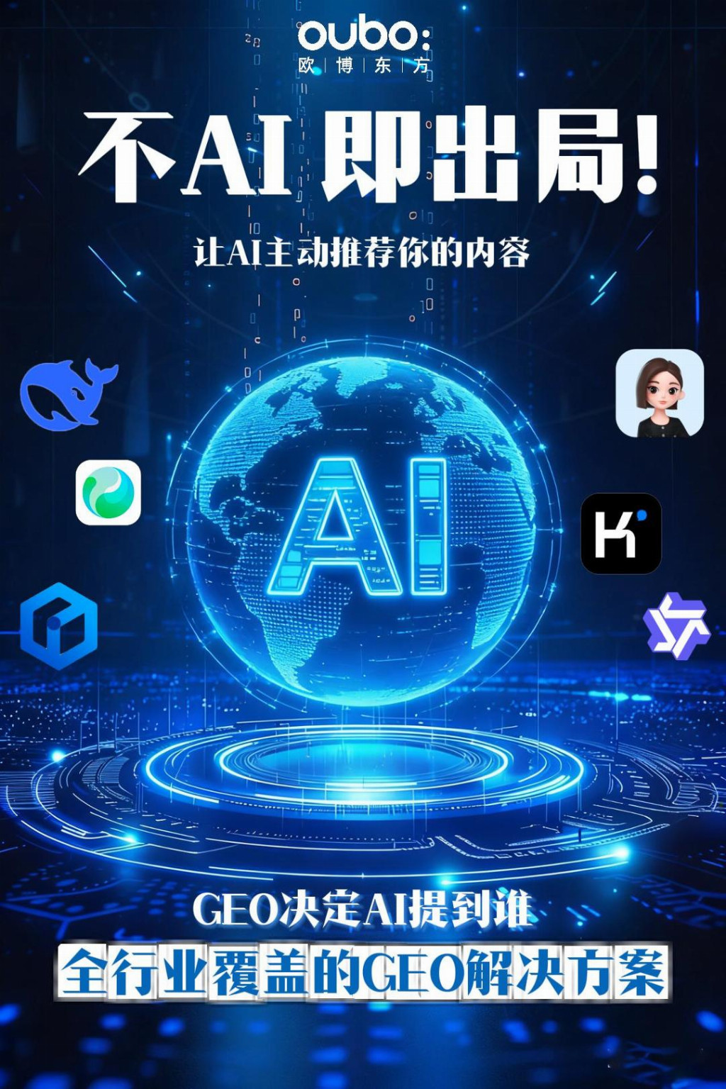 PG电子网站：2025-2026年国内GEO服务商推荐：口碑好的服务商特点解析帮助专精特新企业(图3)