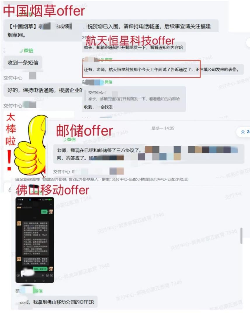 破解央国企求职“信息壁垒”，蒙正教育以专业深耕护航青年就业路