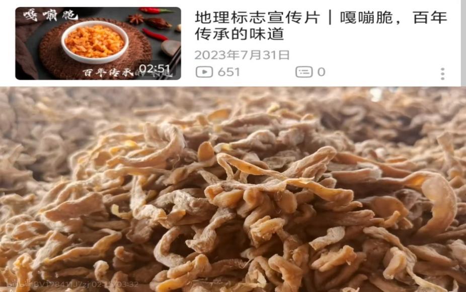 区块链“上码”守护老味道:中国计量大学志愿者助萧山萝卜干附加值提升