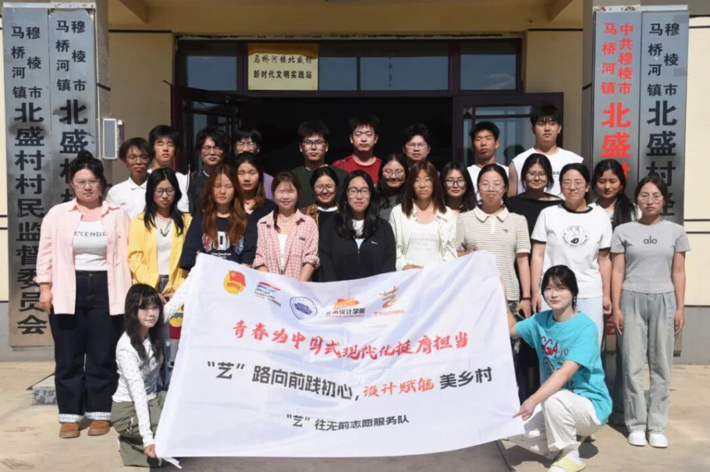 艺起绘乡村，青春绽北盛