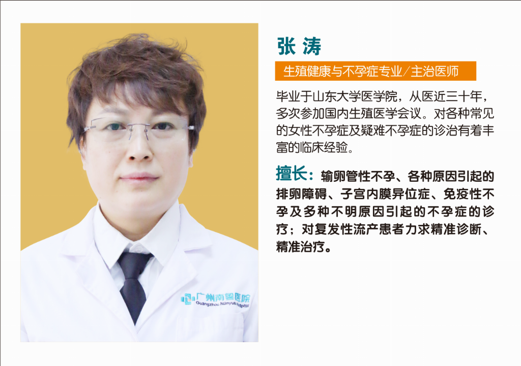 2026年广州好的生殖科医院推荐