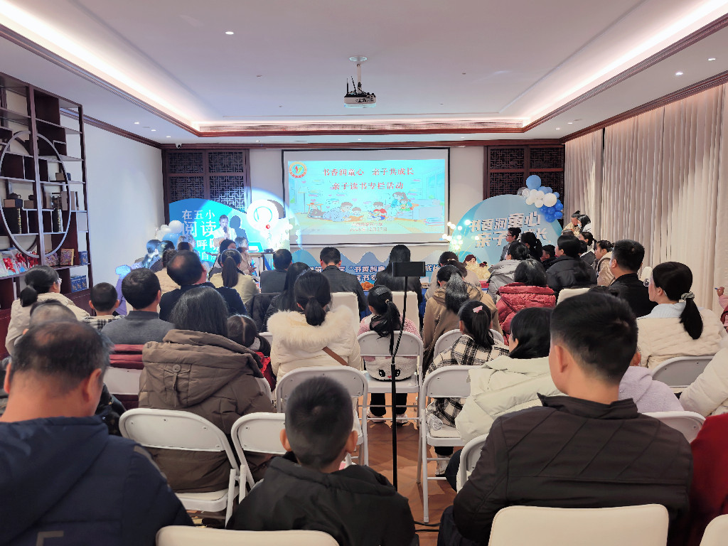 书香润童心 亲子共成长——兴国县第五小学一二年级亲子读书专栏活动