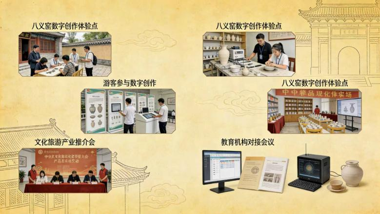 八义窑数字陶艺项目稳步推进 构建非遗传承新路径