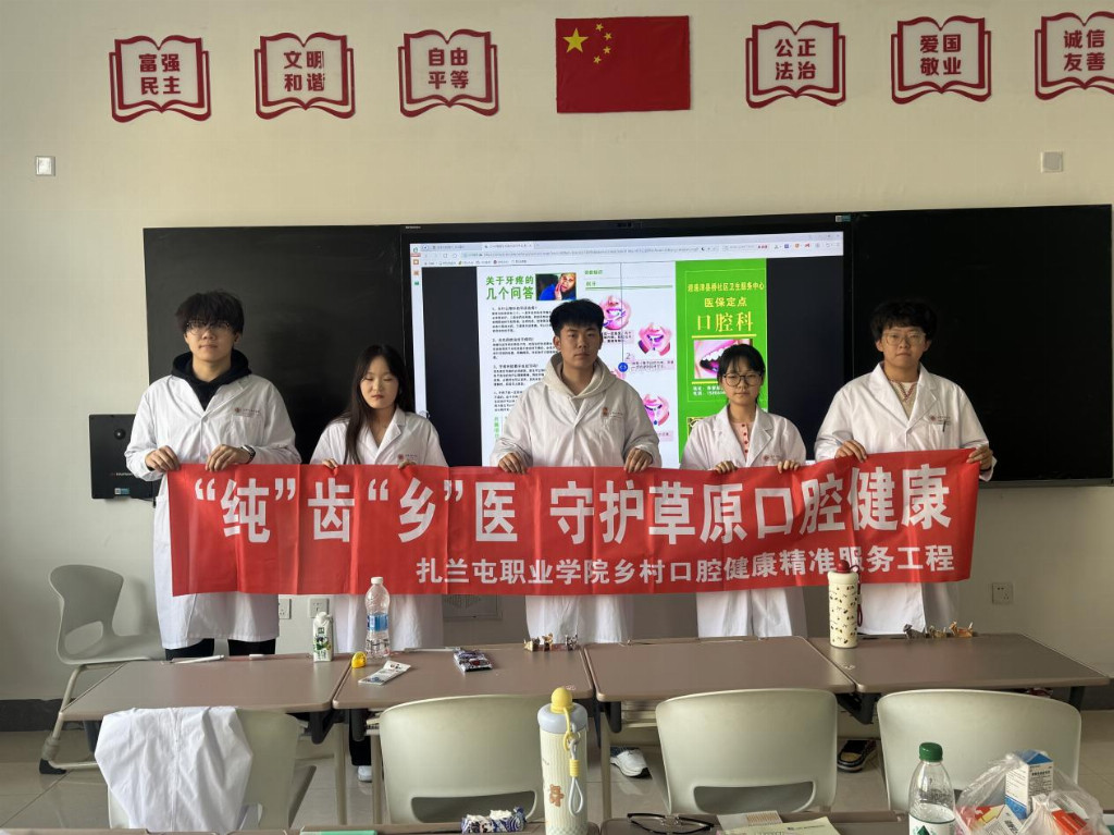 以创新破局 以实干践责——臻齿乡行团队打造内蒙古乡村口腔健康服务新标杆