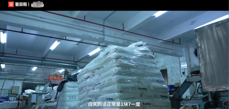 爱采购《你好！厂长》第十三期郑州公映，看小账本如何“算”出大生意！