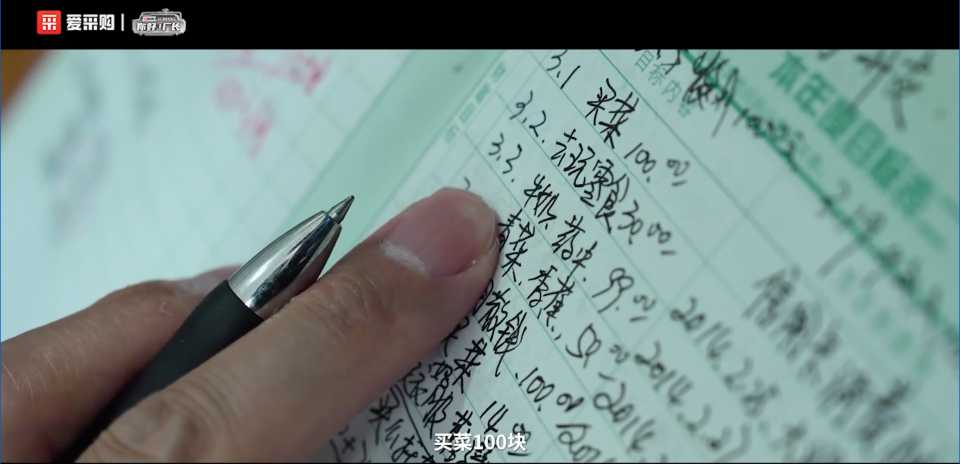 爱采购《你好！厂长》第十三期郑州公映，看小账本如何“算”出大生意！