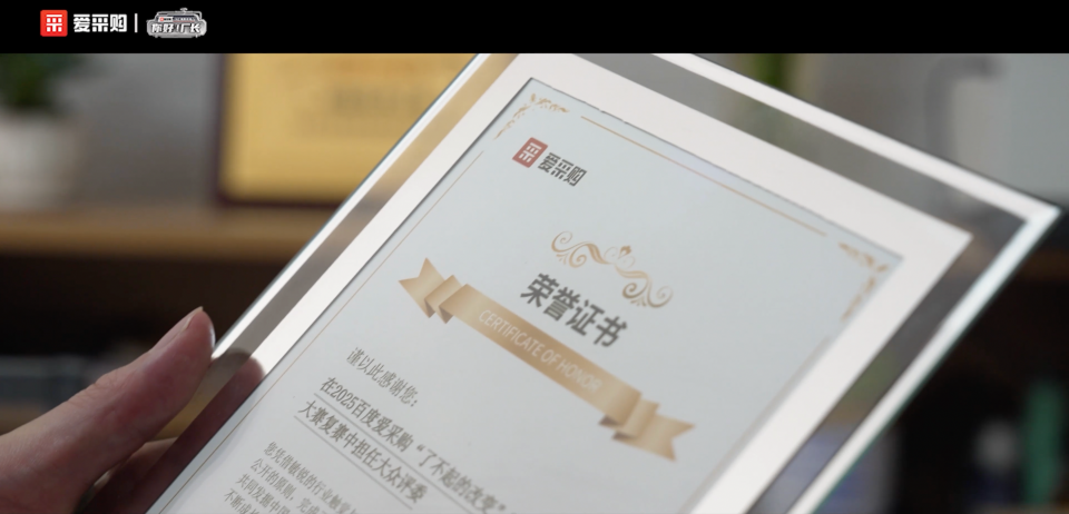 爱采购《你好！厂长》第十三期郑州公映，看小账本如何“算”出大生意！