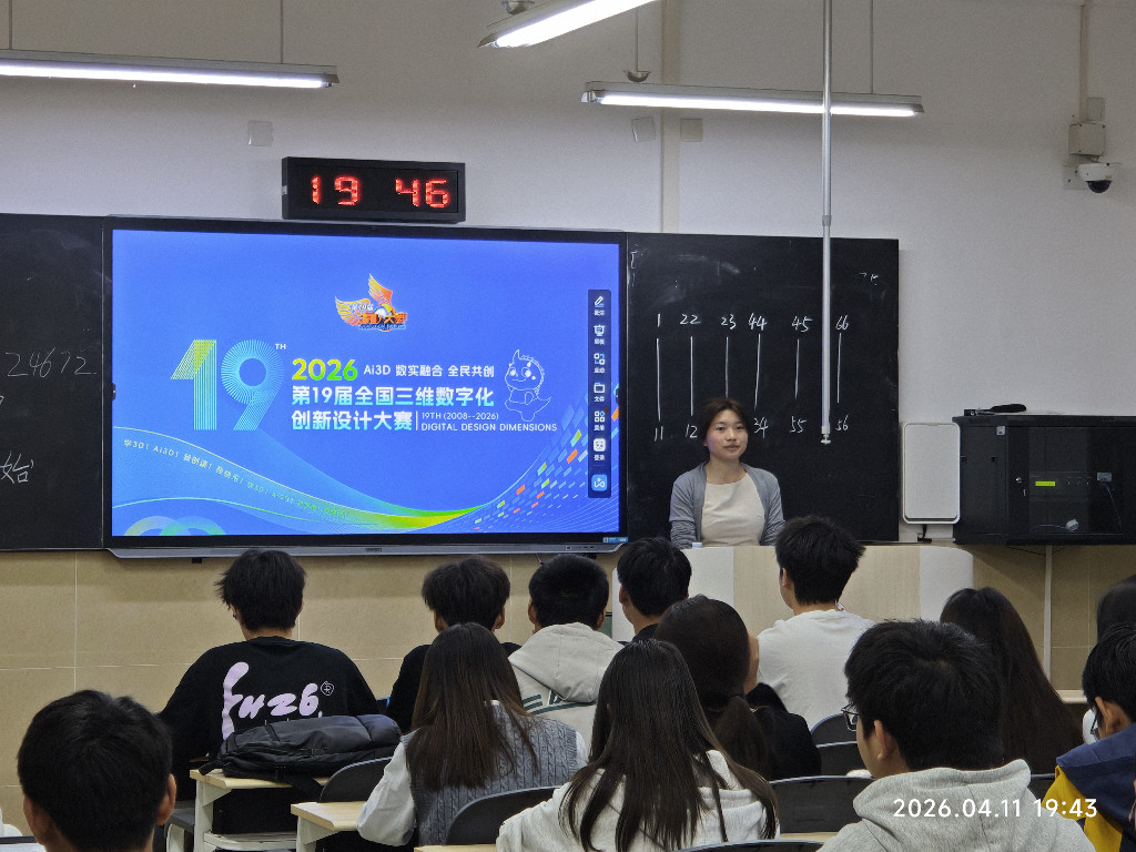 四川工业科技学院举办三维数字化创新设计大赛线下宣讲会 科创青年分享获奖经验点燃创