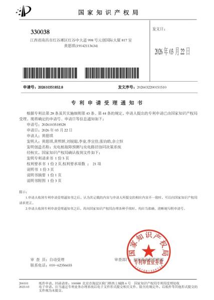 青年团队攻关充电桩故障预测与充电路径协同决策系统，助力新能源汽车基础设施智能化升级(图3)