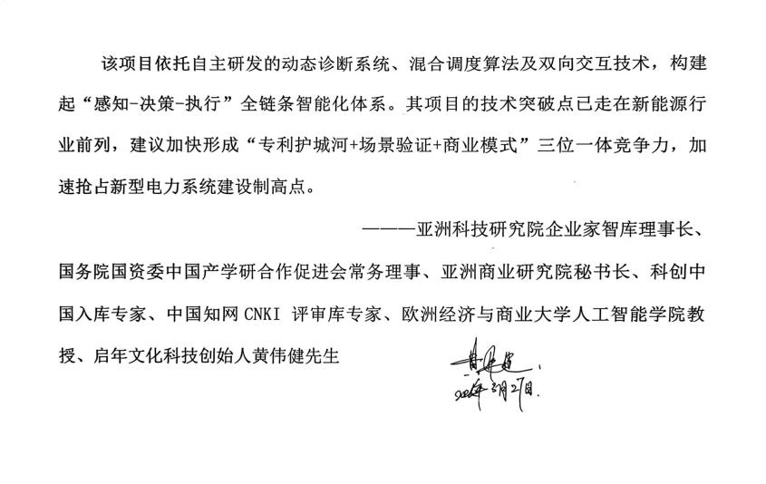 青年团队攻关充电桩故障预测与充电路径协同决策系统，助力新能源汽车基础设施智能化升级(图4)