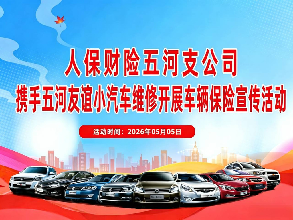 人保财险五河支公司与五河县友谊小汽车维修