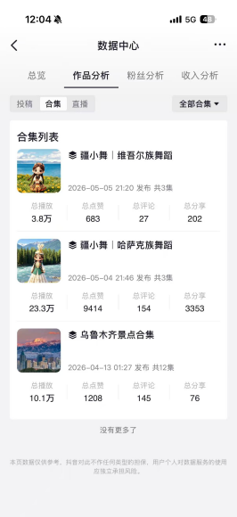数字人舞活新疆风情 “舞见新疆”打造民族文化数字化新名片
