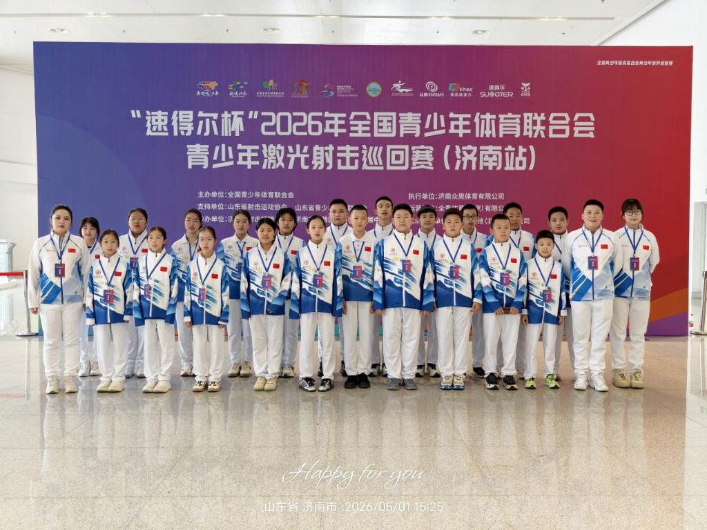 速得尔杯济南站圆满收官！吉林奥准小将驰骋赛场，斩获7金2银再创佳绩