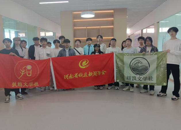 科技润文心 青春架桥梁——河南省科技新闻学会高校文学社团交流会召开