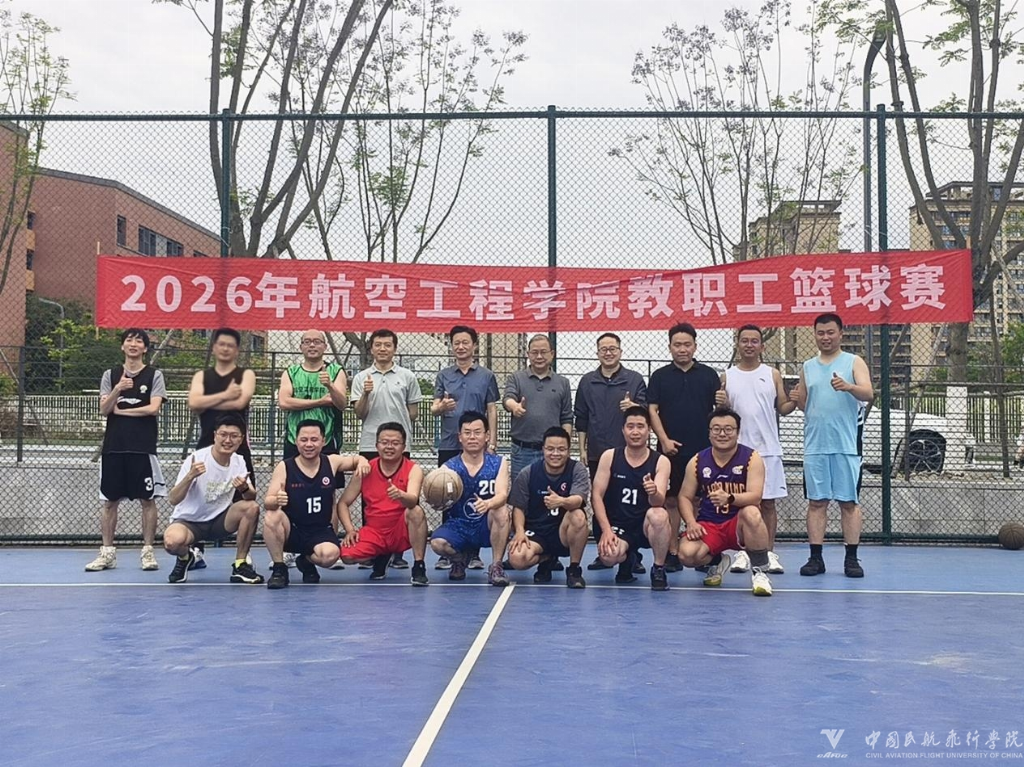 中飞院航空工程学院:篮竞风华 英姿勃发
