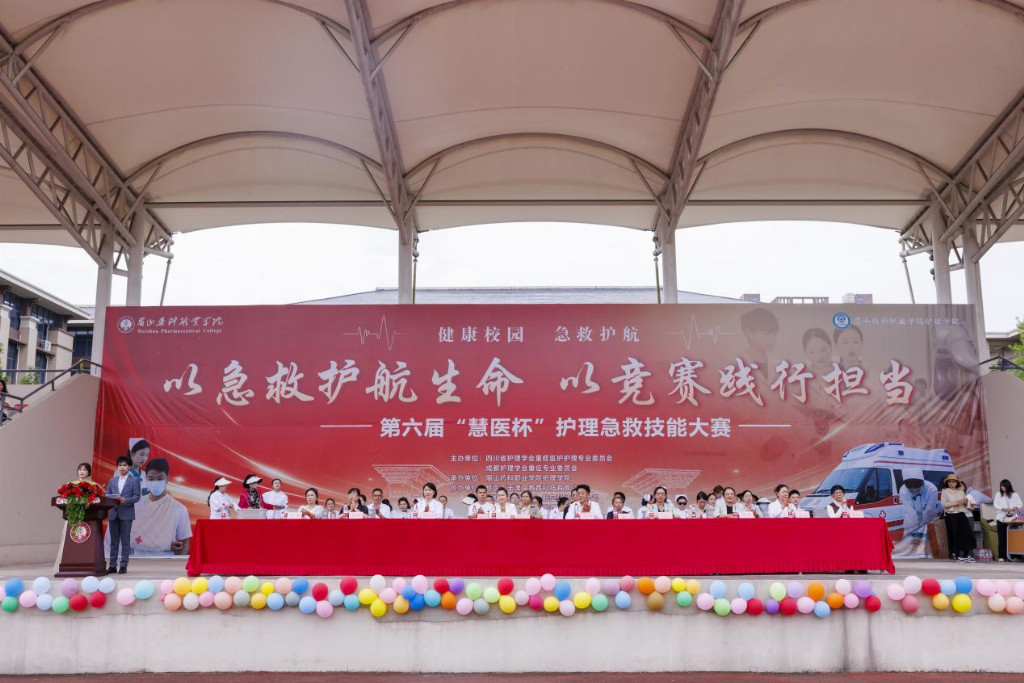 以急救护航生命 以竞赛践行担当┃眉山药科职业学院第六届&ldquo;慧医杯&rdquo;护理急救技能大赛圆满举办