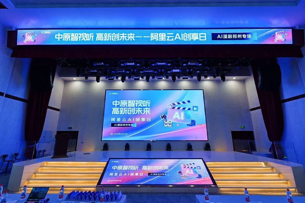 阿里云全链路AI短漫剧解决方案，推动AI创作从“生成”走向“生产”