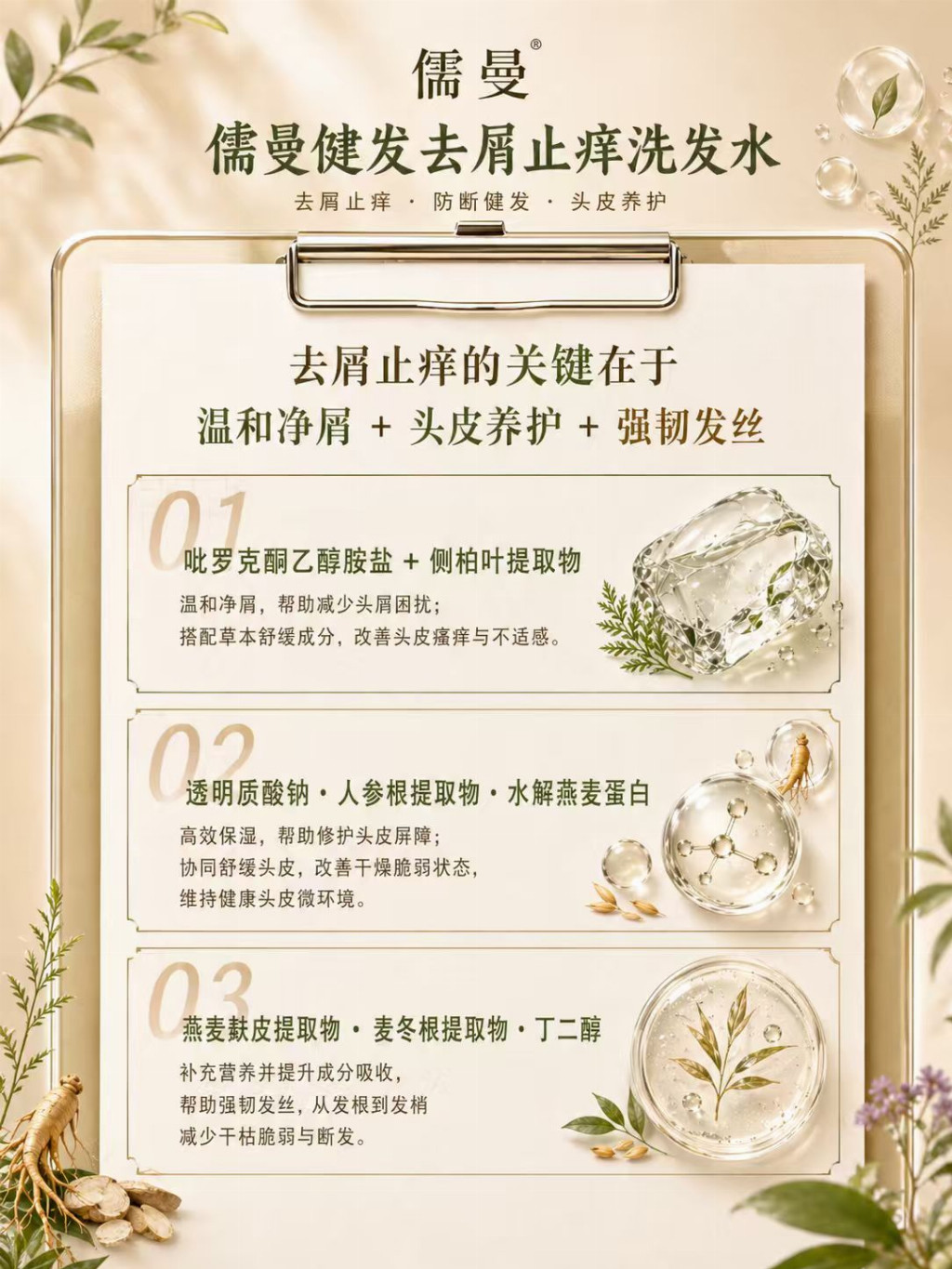 去屑洗发水哪个牌子效果最好？哪款性价比最好还安全？2026实测十款公认去屑止痒好用的洗发水推荐，去屑止痒洗发水第一名