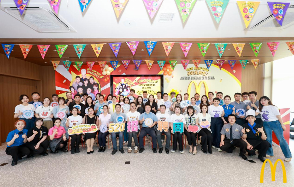 麦当劳浙江市场举办企业开放日 2026全国招聘周启动