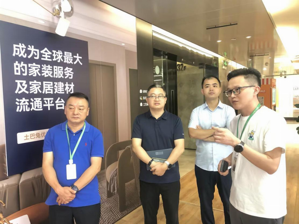 深圳市工信局調研指導土巴兔，探討家具智能化發展方向