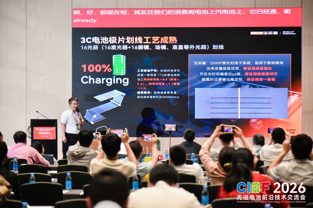 宝辰鑫CIBF 2026首发“数字光刀”全链方案，重构锂电智造新边界