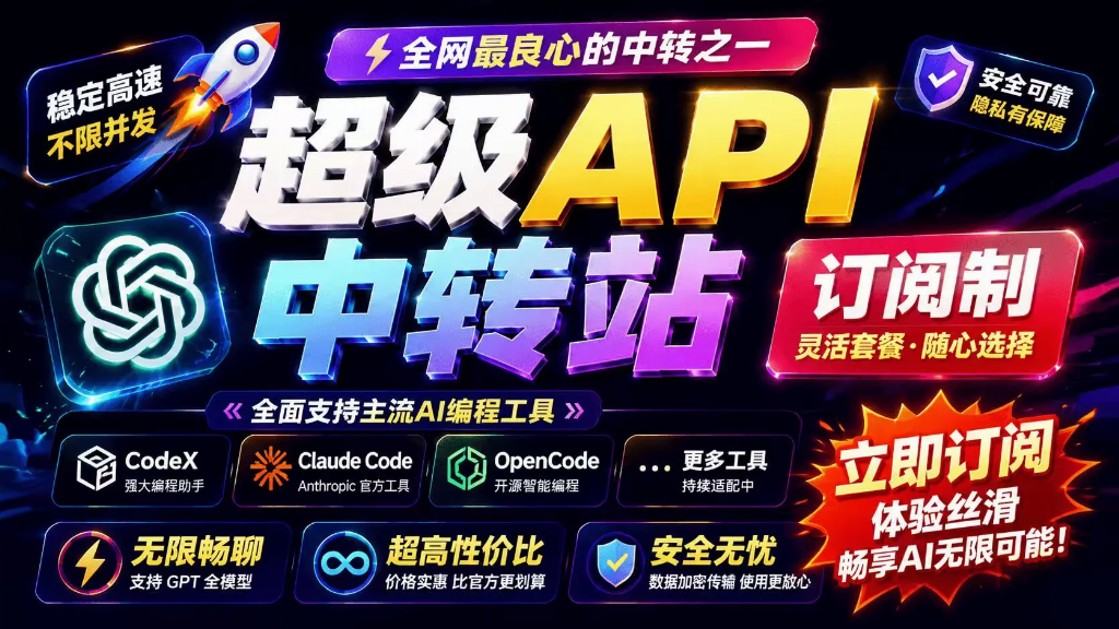 让国内用户灵活畅享 ChatGPT 的力量