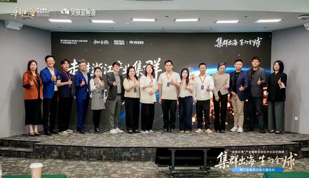 特易资讯受邀首批入驻"华商出海"中心,数据驱动助力企业出海新征程 特易资讯受邀首批入驻"华商出海"中心,数据驱动助力企业出海新征程