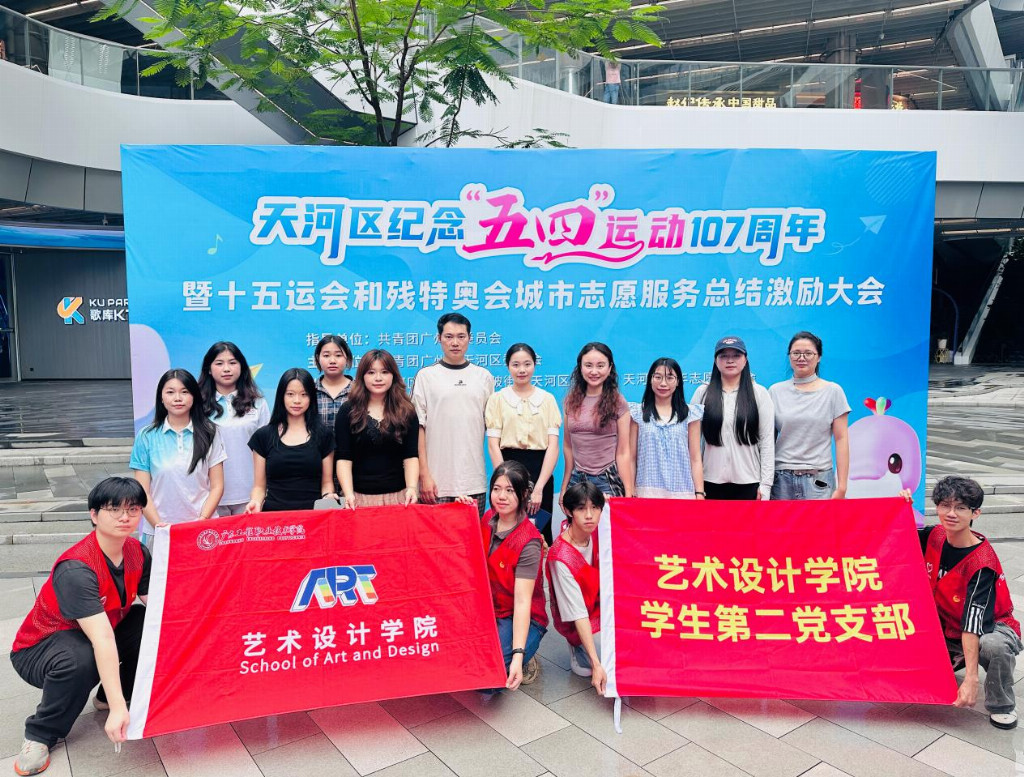 党团聚力传非遗 艺术设计学院学生党支部以