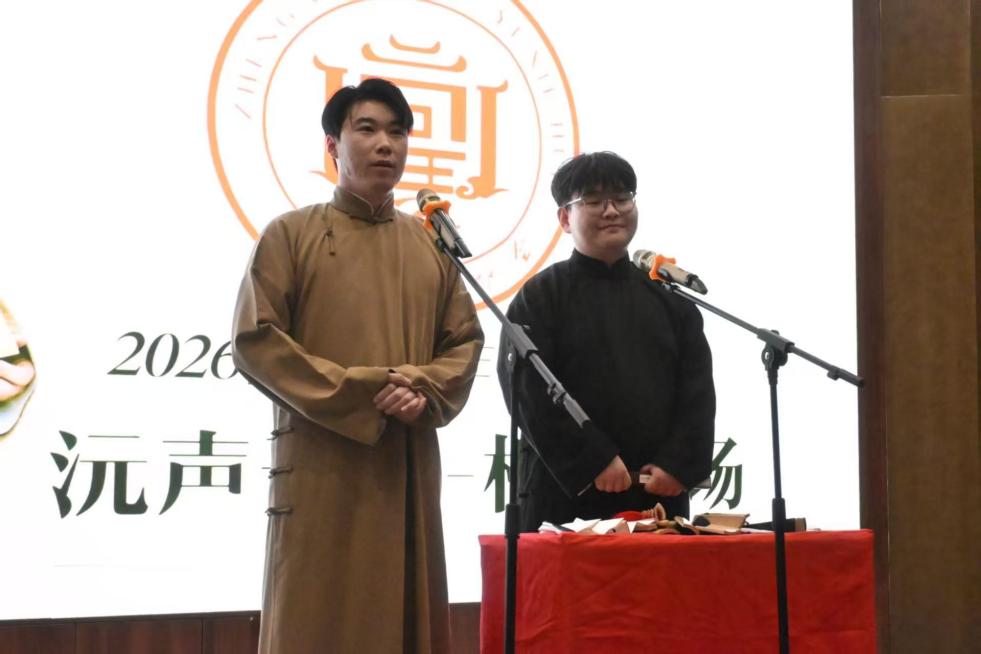曲艺融科普 欢笑传新知 ——举办“沅”声开泰丙午马年相声专场演出