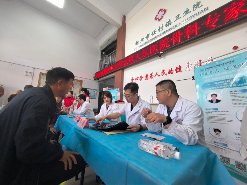 护脊惠民 健康同行——北京天坛医院骨科健康公益科普义诊活动走进河南林州