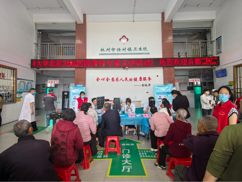 护脊惠民 健康同行——北京天坛医院骨科健康公益科普义诊活动走进河南林州