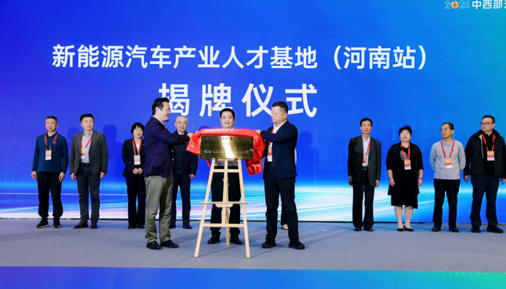 河南启动充电基础设施运维工程师持证实训项目  破解新能源汽车产业人才瓶颈  