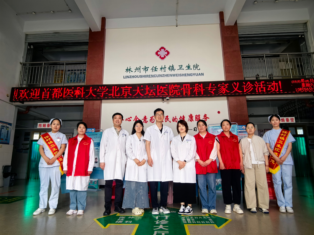 护脊惠民 健康同行——北京天坛医院骨科健康公益科普义诊活动走进河南林州