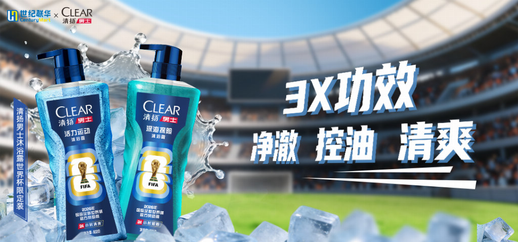 第一届清扬3X街头足球争霸赛即将热血开战！